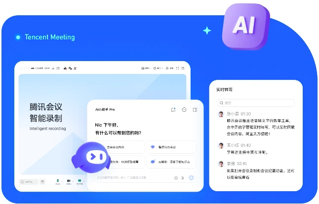 腾讯会议电脑版快速会议界面